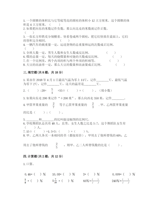 人教版六年级下册数学期末测试卷及一套答案.docx