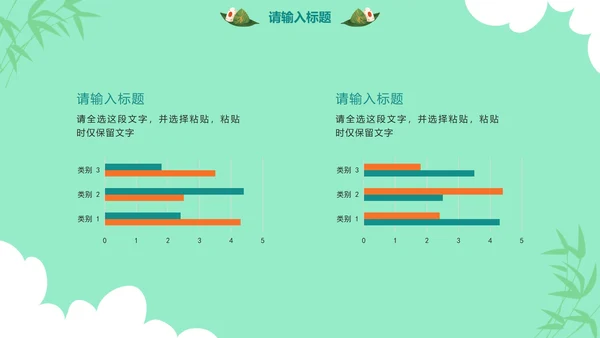 卡通端午节日科普PPT模板