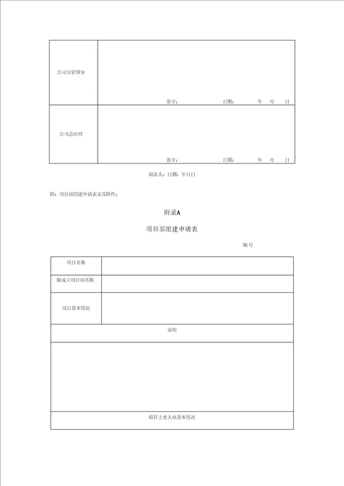 项目总结复盘报告