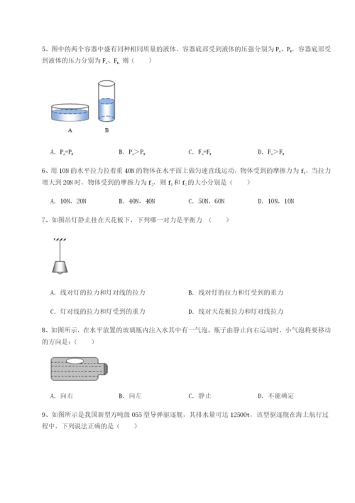 小卷练透四川遂宁二中物理八年级下册期末考试专项训练A卷（解析版）.docx