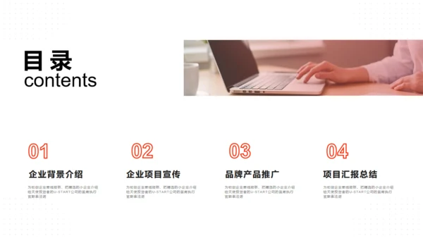 向未来再出发展望未来商务汇报通用PPT模板
