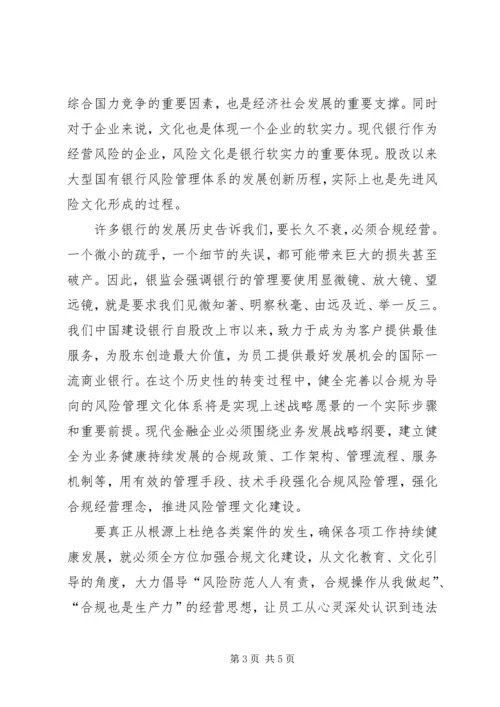 学习十七届六中全会心得体会.docx