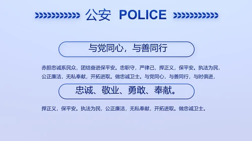 全国开展政法队伍教育整顿党课PPT