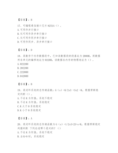 2024年国家电网招聘之自动控制类题库附答案【满分必刷】.docx