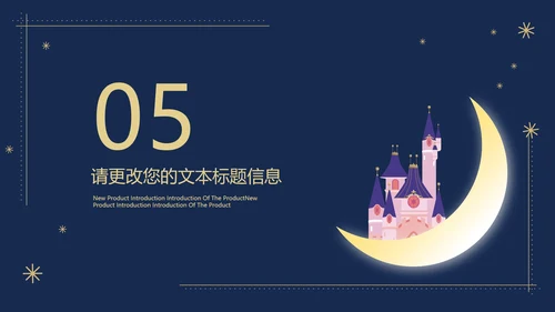 蓝色卡通风夜晚平安夜节日PPT模板