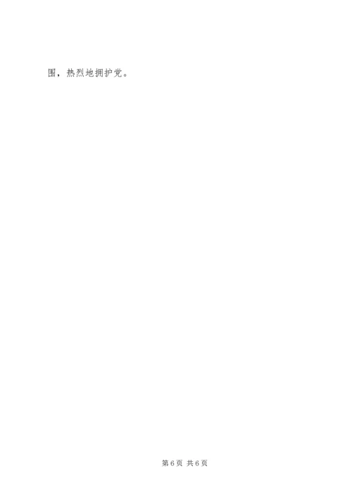 学习十七大报告体会之经济建设.docx