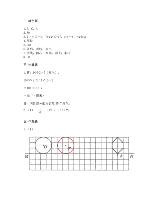 人教版六年级上册数学期末检测卷含答案（典型题）.docx