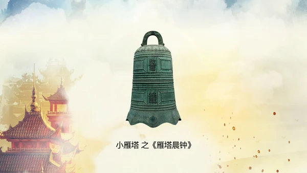 西安大唐地址公园旅游PPT模板