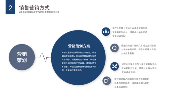 拼搏市场部年度业绩总结冲刺通用PPT模板