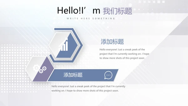 公安科技网络信息软件科技商务动态PPT