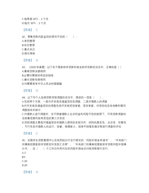 2022年河南省初级银行从业资格之初级个人贷款点睛提升提分题库有精品答案.docx