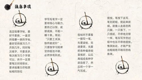 褐色古风水墨中国毛笔书法培训PPT模板