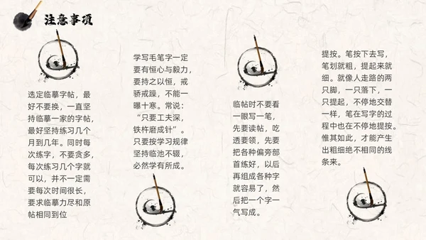 褐色古风水墨中国毛笔书法培训PPT模板