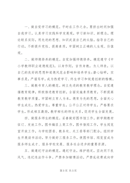 XX年党员公开承诺书样表.docx