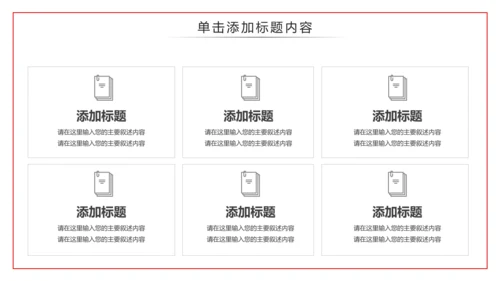 人身房屋财产保险工作汇报PPT模板