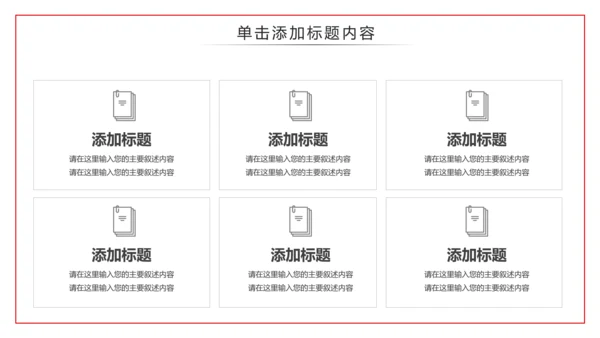 人身房屋财产保险工作汇报PPT模板