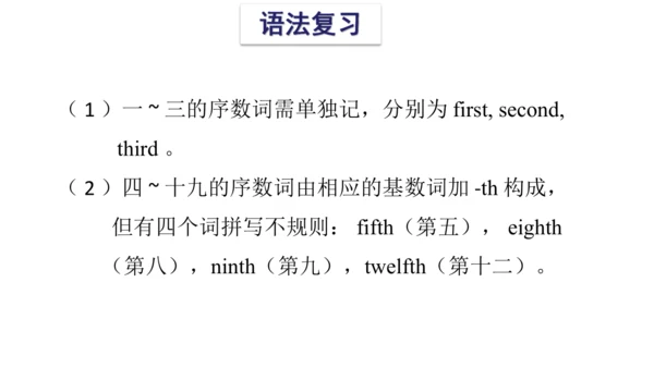 Unit 8 Birthdays 复习课件(共54张PPT) -2023-2024学年五年级英语下学