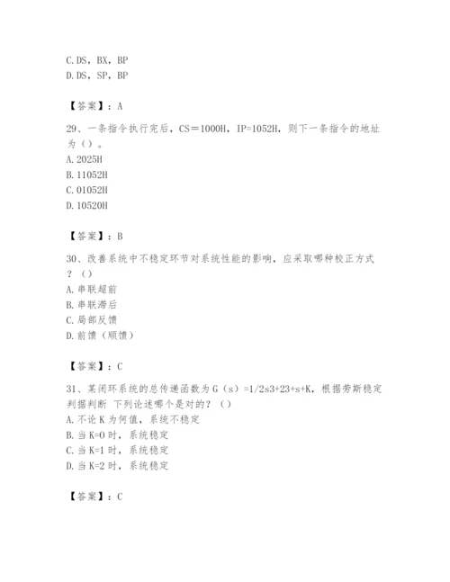 2024年国家电网招聘之自动控制类题库精品【含答案】.docx