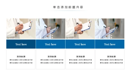 蓝色医学报告医院宣传医疗动态PPT模板