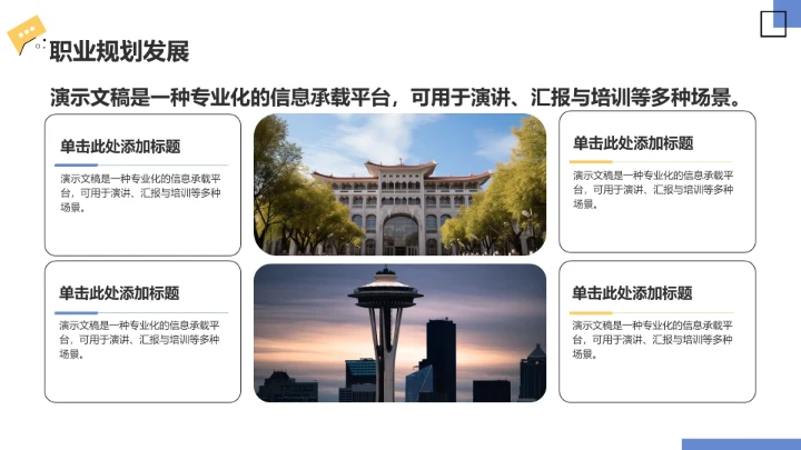 年中复盘与年终计划PPT