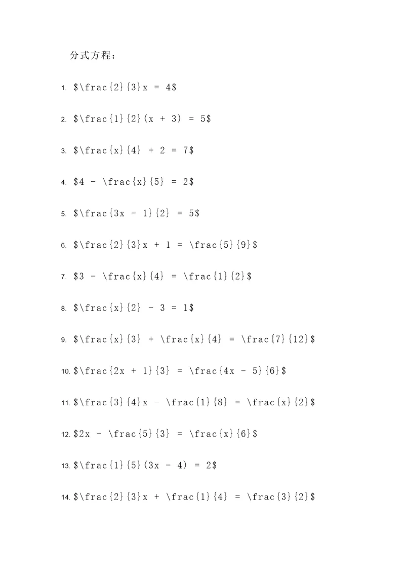 分式方程与一次函数应用题