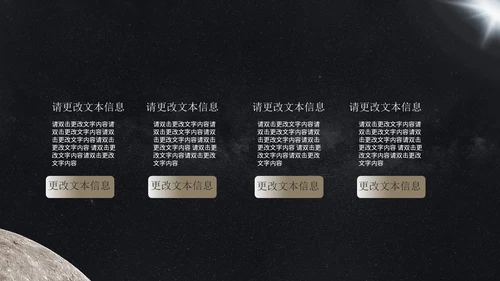 探索星球未来科技产品发布会PPT模板