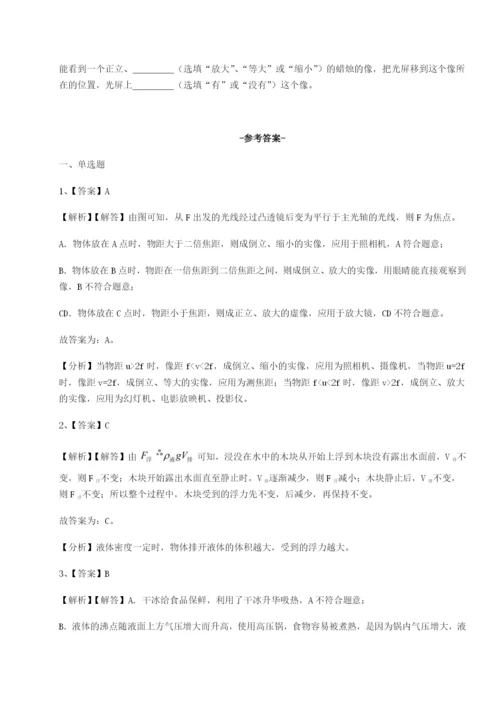 滚动提升练习北京市育英中学物理八年级下册期末考试专题训练试题（含答案解析）.docx