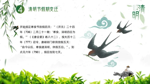 水墨牧童清明节通用PPT模板