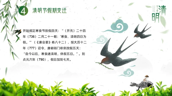 水墨牧童清明节通用PPT模板