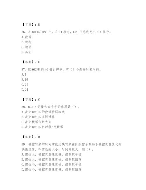 2024年国家电网招聘之自动控制类题库精品（典优）.docx