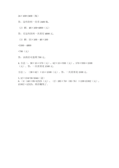 北京版四年级上册数学第二单元 乘法 测试卷【模拟题】.docx