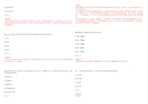 2022年08月河南省淮滨县公开招聘42名特招医学院校毕业生一上岸参考题库答案详解