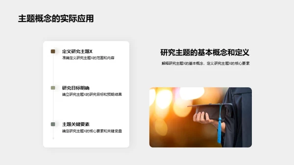 知识造就力量