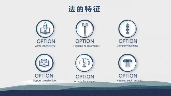 蓝色大荷花法律律法廉洁教育动态PPT