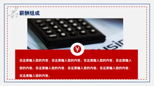 公司企业招聘会手指通用PPT模板