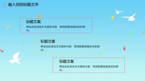 蓝色天安门国庆PPT模板