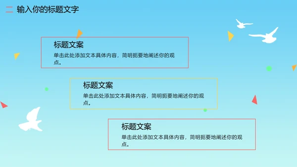 蓝色天安门国庆PPT模板