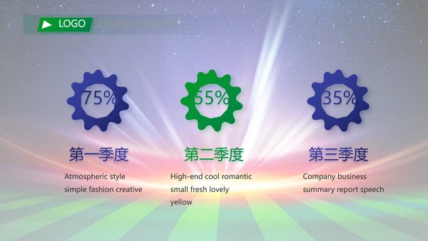 卡塔尔世界杯足球赛比赛动态PPT
