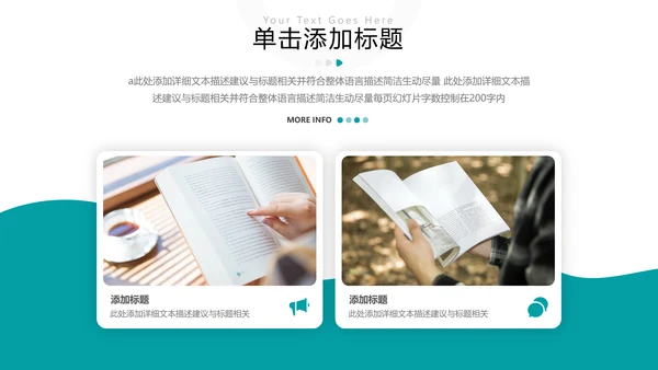 清新书香中国读书节好书推荐分享PPT模板