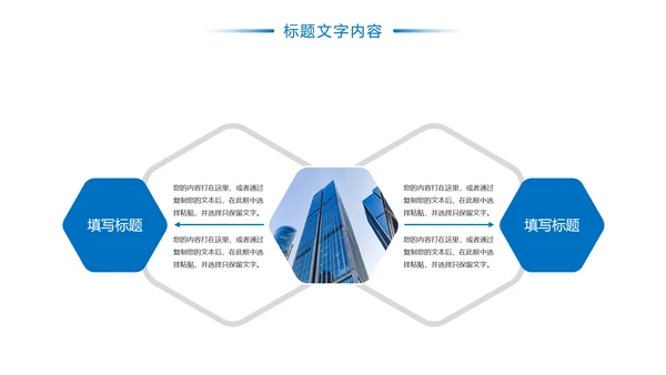 蓝色时尚金融投资建设银行证券工作汇报PPT模板