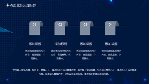 携手筑梦绽放未来年度总结大会通用PPT模板