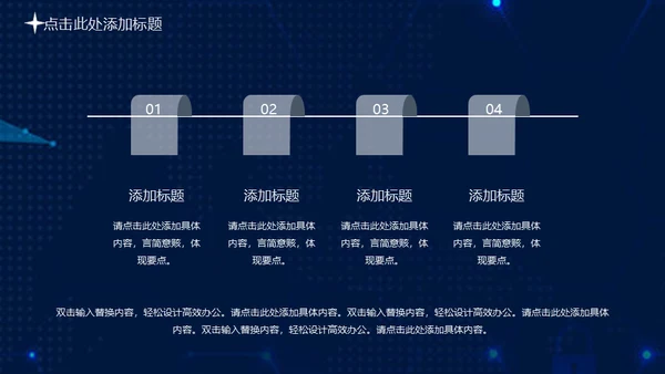 携手筑梦绽放未来年度总结大会通用PPT模板