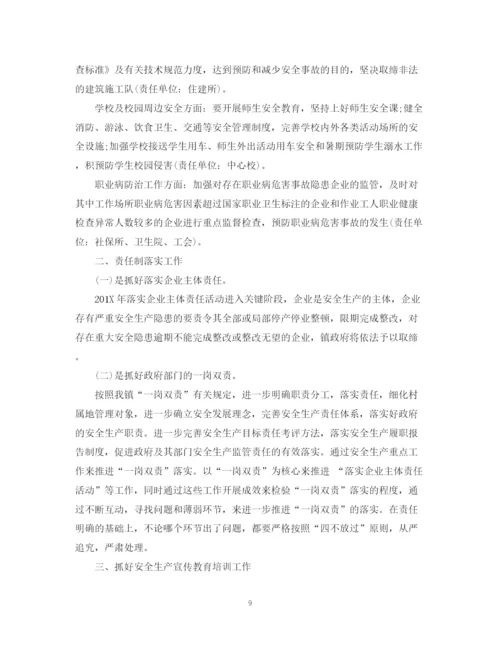 精编之社区安全生产工作计划范文2.docx