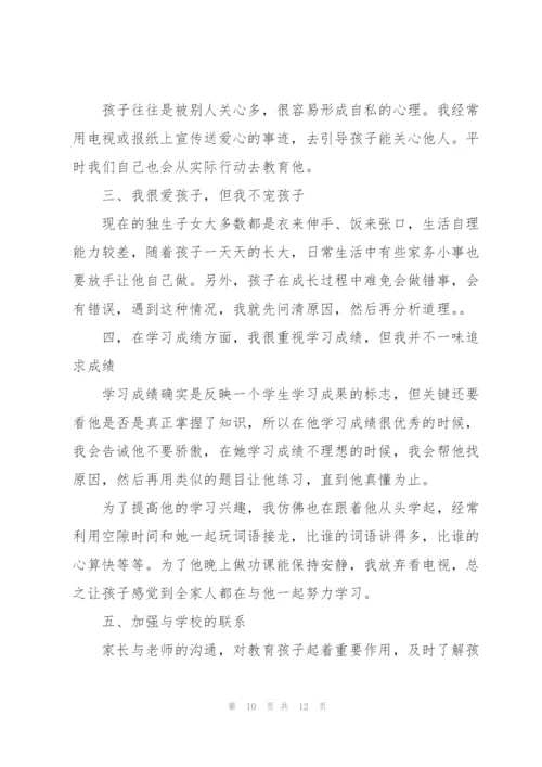 幼儿园艺术节家长代表发言稿范文5篇.docx