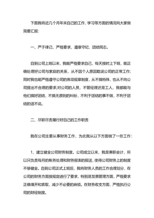 出纳工作计划怎么写范文.docx