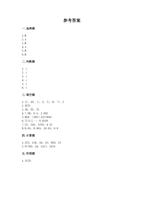 小学四年级下册数学期末测试卷及完整答案（必刷）.docx