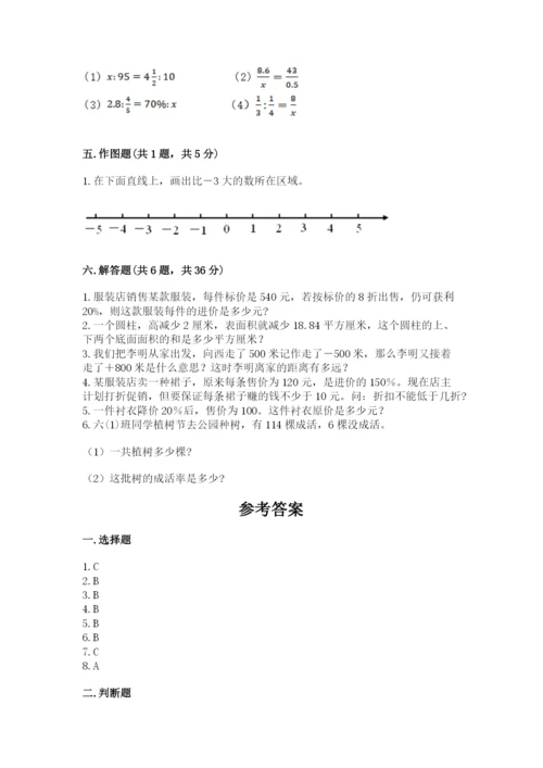 小学六年级下册数学期末卷含完整答案（网校专用）.docx