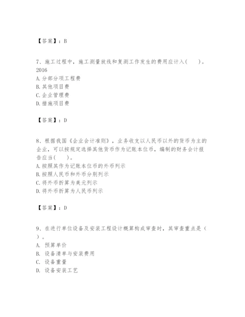 2024年一级建造师之一建建设工程经济题库附参考答案【满分必刷】.docx