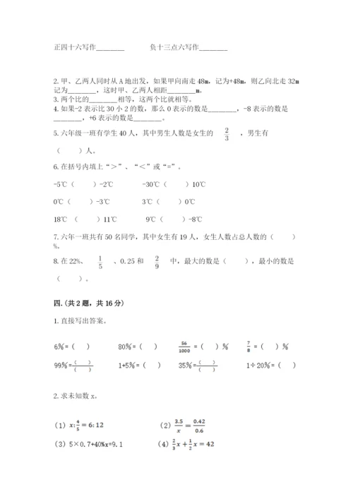 贵州省【小升初】2023年小升初数学试卷及答案【新】.docx