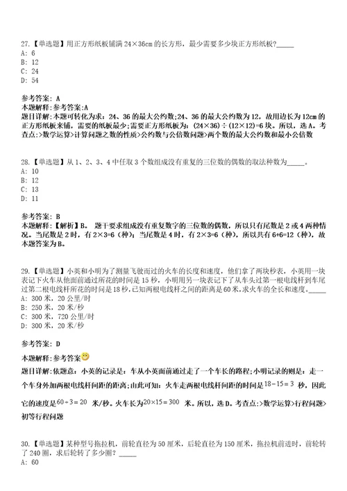 2022年08月山西阳泉高新技术产业开发区公开招聘合同制人员30人模拟卷3套含答案带详解III